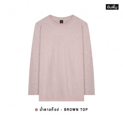 YuenPuen เสื้อยืดคอกลมแขนยาว สีน้ำตาลท็อป
