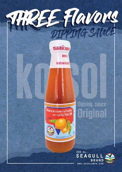 น้ำจิ้มสามรส (ซอสหวานบ๊วยเจี่ย) ตรานกนางนวล