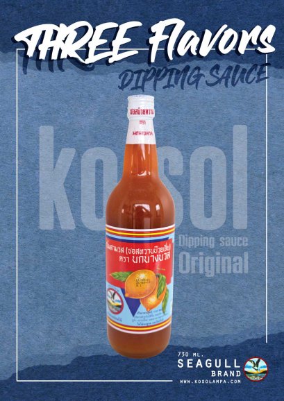 น้ำจิ้มสามรส (ซอสหวานบ๊วยเจี่ย) ตรานกนางนวล