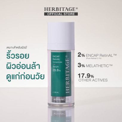 HERBITAGE Advanced ENCAP RetinAL Concentrate 29.8 Anti-Aging Serum
