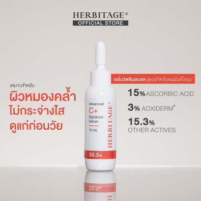 HERBITAGE C+SIGNATURE 33.3 Ultimate Brightening Serum