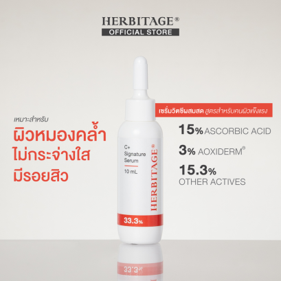 HERBITAGE C+SIGNATURE 33.3 Ultimate Brightening Serum