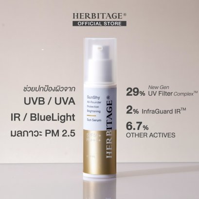 เซรั่มกันแดด HERBITAGE SUNSHY ALL-ROUNDER PROTECTION BRIGHTENING SUN SERUM SPF50+ PA++++