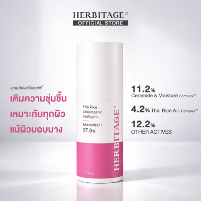 HERBITAGE PINK RICE ADAPTOGENIC INTELLIGENT MOISTURIZER+ 27.6