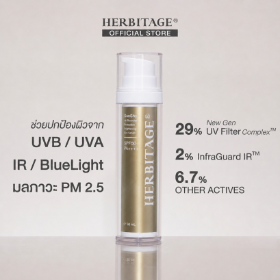 เซรั่มกันแดด HERBITAGE SUNSHY ALL-ROUNDER PROTECTION BRIGHTENING SUN SERUM SPF50+ PA++++