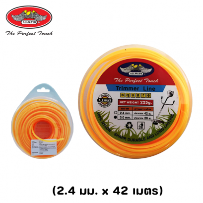สายเอ็นตัดหญ้า เอ็นตัดหญ้า ทำจากไนล่อน 100% ขนาด 2.4 มม. ยาว 42 เมตร สีส้ม เส้นเอ็นคุณภาพดี คม ทนทาน ใช้งานได้นาน ALLWAYS