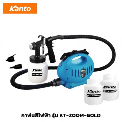 กาพ่นสีไฟฟ้า กำลังไฟ 650W ขนาด 1000 ml. KANTO รุ่น KT-ZOOM-GOLD