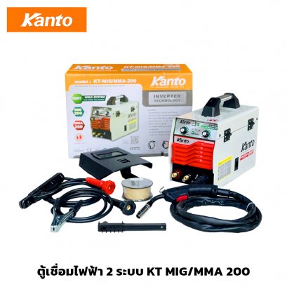 ตู้เชื่อมไฟฟ้า 2 ระบบ KANTO รุ่น KT MIG/MMA 200