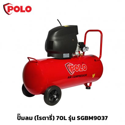 ปั๊มลมขับตรง (โรตารี่) 3 แรงม้า 70 ลิตร 2200 วัตต์ POLO รุ่น SGBM9037