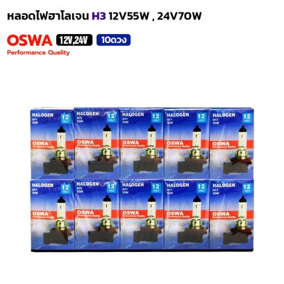 (10ดวง) OSWA หลอดไฟฮาโลเจน H11 12V55W , 24V70W หลอดไฟหน้า หลอดไฟรถยนต์ ออสว่า