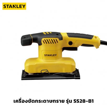 เครื่องขัดกระดาษทราย แบบเหลี่ยม 280W STANLEY รุ่น SS28-B1