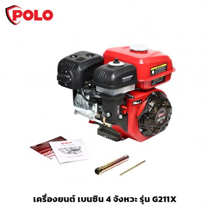 เครื่องยนต์ เบนซิน 4 จังหวะ 7.0 แรงม้า สตาร์ทมือ POLO รุ่น G211X