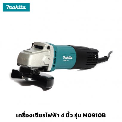 เครื่องเจียรไฟฟ้า ขนาด 4 นิ้ว กำลังไฟ 540 วัตต์ MAKITA รุ่น M0910B