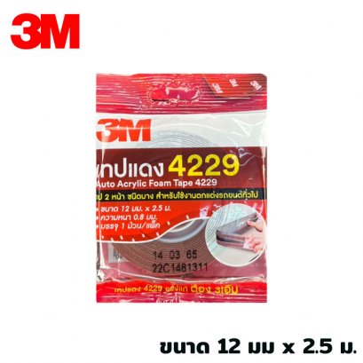 เทปกาว เทปกาว2หน้า เทปแดง ชนิดบาง / 3M - 4229 ( 12mmx2.5m )