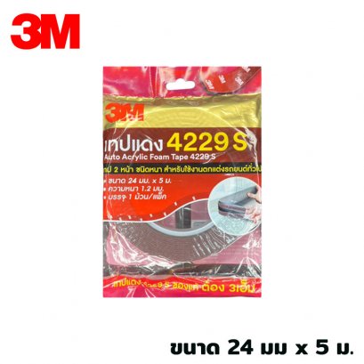 เทปกาว เทปกาว2หน้า เทปแดง ชนิดหนา / 3M - 4229S ( 24mm.x5m. )