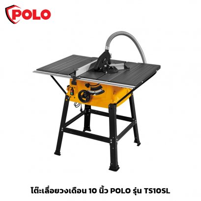 โต๊ะเลื่อยวงเดือน มอเตอร์ 1,800W ขนาด 10 นิ้ว POLO รุ่น TS10SL