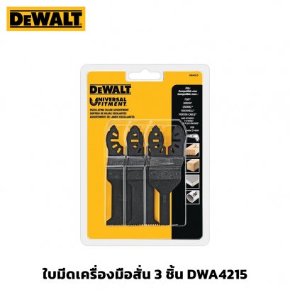 ใบมีดเครื่องมือสั่น 3 ชิ้น ชุดใบมัลติทูลส์ DeWALT รุ่น DWA4215