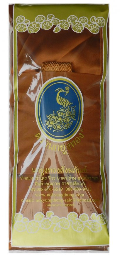 ผ้าไตรครองมัสลิน(ไตรเต็ม 7 ชิ้น) สีแก่นบวร ขนาด 1.80ม.-2ม.