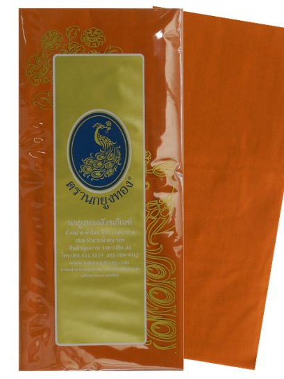 สบงโทเร ขนาด 2.6 หลา สีพระราชทาน