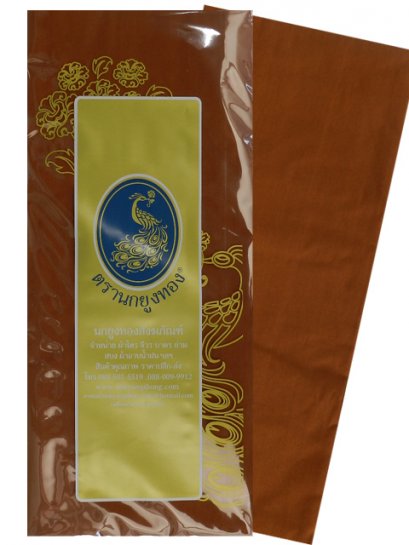 สบงโทเร ขนาด 2.4 หลา สีแก่นบวร