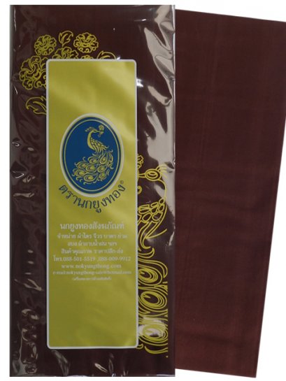 สบงโทเร ขนาด 2.6 หลา สีกรักดำ