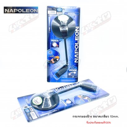 กระจก NAPOLEON