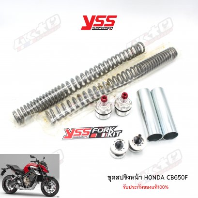 YSS สปริงหน้า