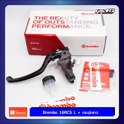 16 RCS ก้านยาว