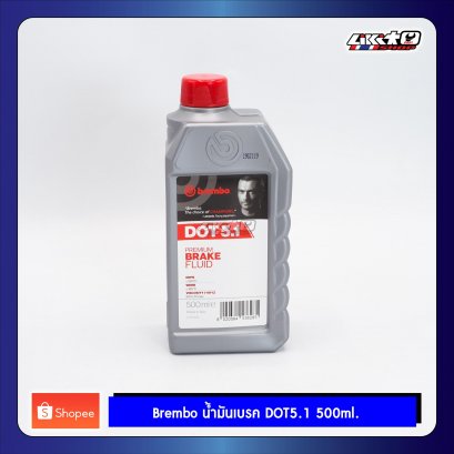 Brembo น้ำมันเบรค