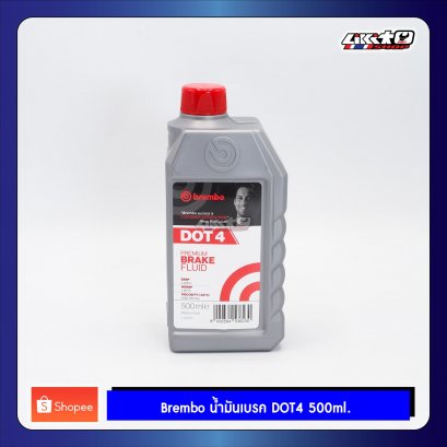 Brembo น้ำมันเบรค