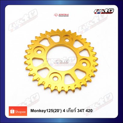 JT สเตอร์หลัง อลู