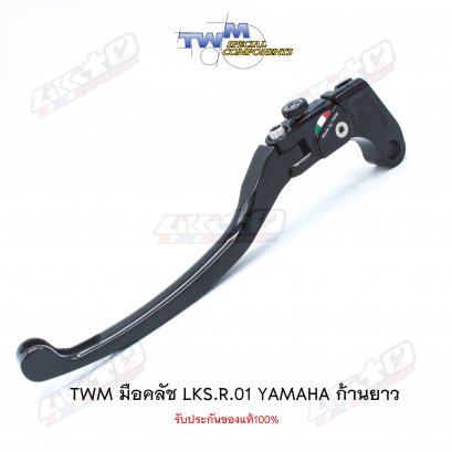 TWM มือคลัช LKS.R.01