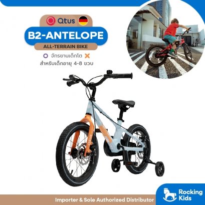 QTUS - B2 Antelope All-Terrain Bike - จักรยานเด็กโตสำหรับเด็กอายุ 4 - 8 ขวบ