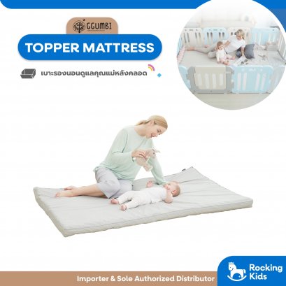 Gggumbi Topper Mattress ที่นอนท็อปเปอร์ดูแลคุณแม่หลังคลอด