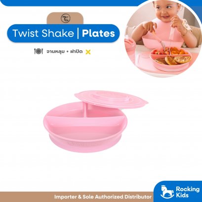 Twist Shake Plates จานหลุม + ฝาปิด