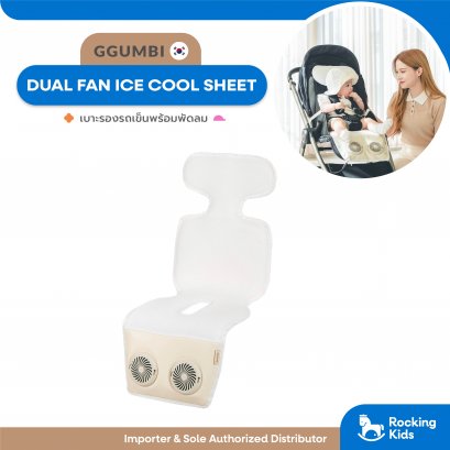 New Available ! Ggumbi Dual Fan Ice Cool Sheet - เบาะรองรถเข็นพร้อมพัดลม