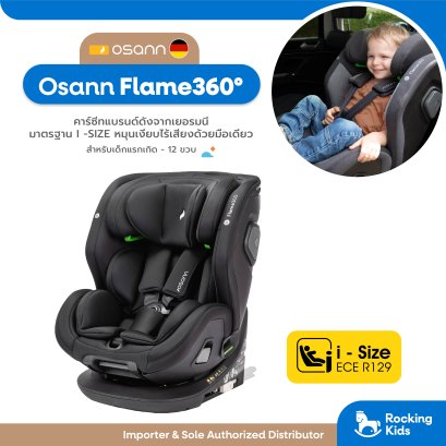 New Arrival !! Osann Flame 360° คาร์ซีทมาตรฐาน i-Size สำหรับน้องแรกเกิด - 12 ขวบ หมุนเงียบ 360° ไร้เสียงด้วยมือเดียว