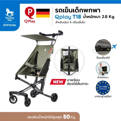 Qplay T18 Explorer Olive Green Up Grade!