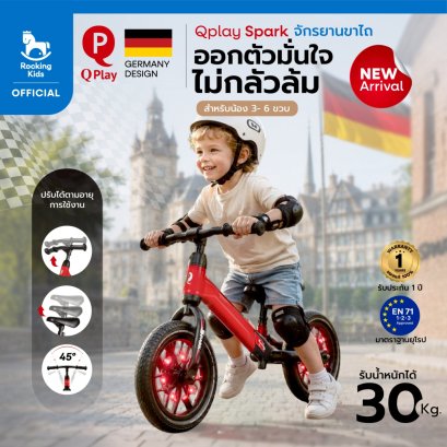 QPlay Spark Balance Bike