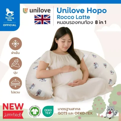 หมอนรองคนท้อง 8 in 1 Unilove รุ่น Hopo ลายใหม่ Limited Collection Rocco Ratte