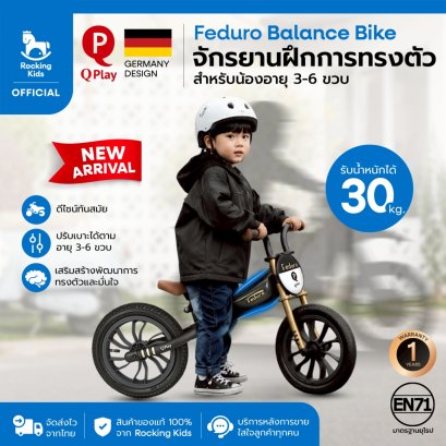 QPlay Feduro Balance Bike