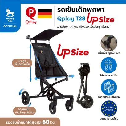 รถเข็นเด็ก QPlay รุ่น T28 Limited Edition Collection Black สีดำ
