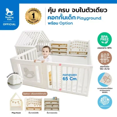 คอกกั้น Rocking kids รุ่น Playground Baby Bear Collection ปรับแต่ง Option ได้ตามใจ