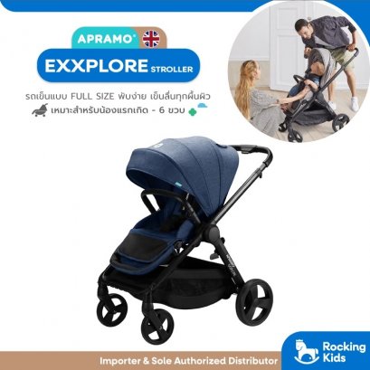 APRAMO EXXPLORE STROLLER รถเข็นเด็กที่ตอบโจย์ไลฟ์สไตล์ของคุณพ่อ คุณแม่ ยุคใหม่ สายเดินทาง