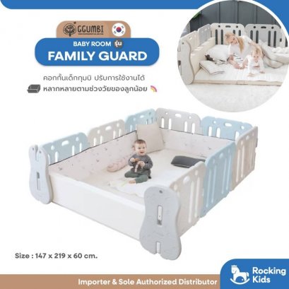 Ggumbi คอกกั้นเด็ก รุ่น Family Guard ขนาด 219*147 ซม.