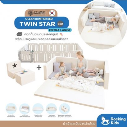 Ggumbi - Clean Bumper Bed - 6 in 1 - รุ่น Twin Star (Extra Large)