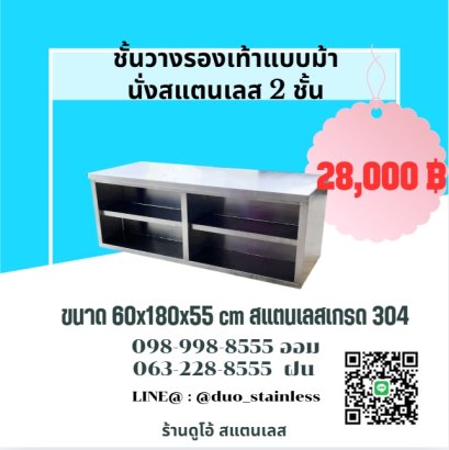 ชั้นวางรองเท้าแบบม้านั่ง2ชั้น