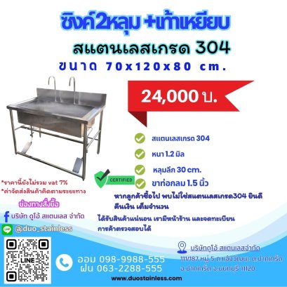 ซิงค์ 1หลุมใหญ่ (เท้าเหยียบ )