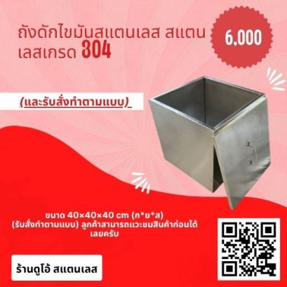 ถังดักไขมัน