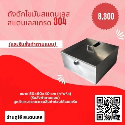 ถังดักไขมัน